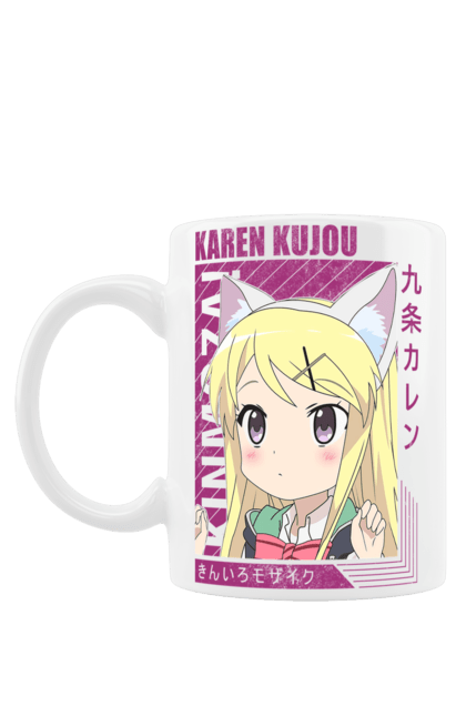 Чашка з принтом "Золота мозаїка Карен Куджо". Anime, karen kujo, kiniro mosaic, kinmoza, manga, аніме, золота мозаїка, карен, карен куджо, манга. 2070702