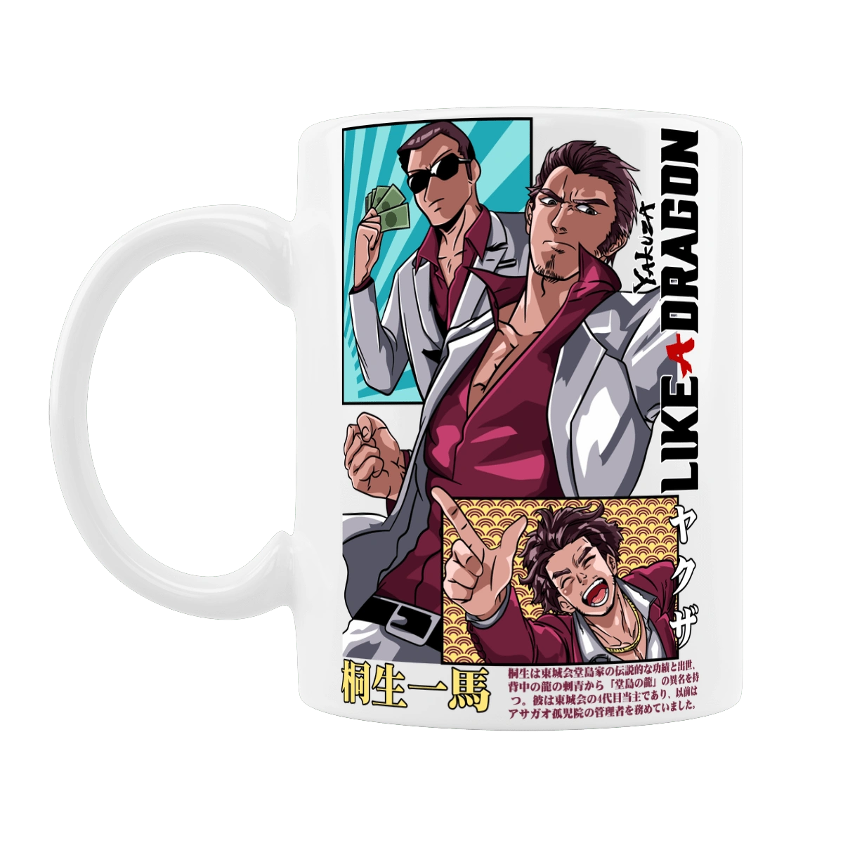 Yakuza Кадзума Кірю