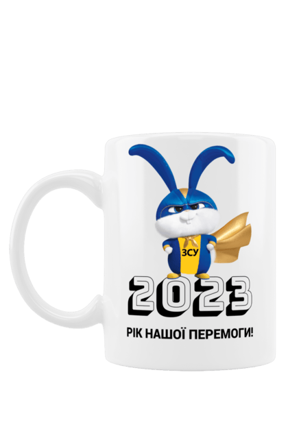 Чашка з принтом "2023 | НОВИЙ РІК 2023". 2023, кролик, на подарунок, новий рік, новий рік 2023, новорічна, подарунок колезі, подарунок на новий рік, популярнi, рік кролика. futbolka.stylus.ua
