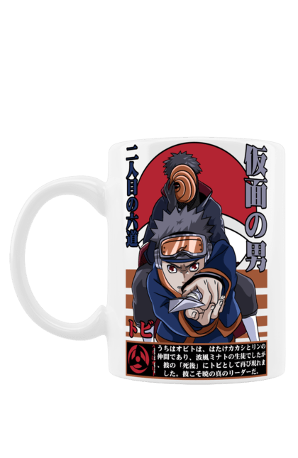 Mug with prints Naruto Obito Uchiha. Anime, character, manga, naruto, ninja, obito, obito uchiha, tv series, uchiha. 2070702