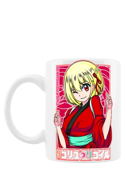 Mug with prints Lycoris Recoil Chisato Nishikigi. Agent, anime, chisato nishikigi, lycoris recoil, manga. 2070702