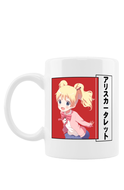 Чашка с принтом Золотая мозаика Алиса Картелет. Alice cartelet, anime, kiniro mosaic, kinmoza, manga, алиса, алиса картелет, аниме, золотая мозаика, манга. 2070702