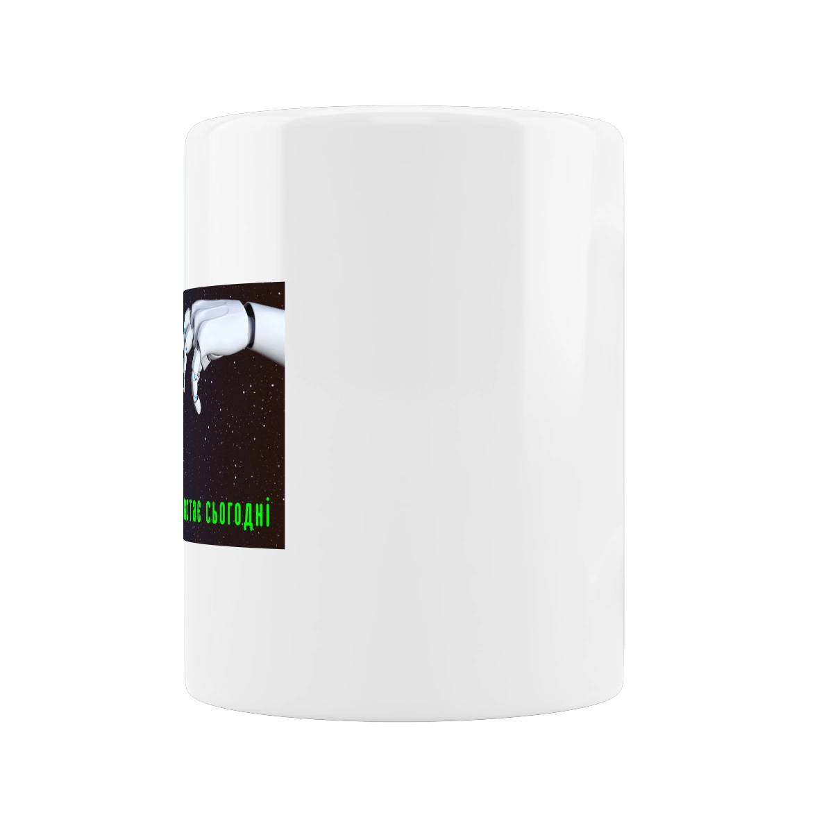 Майбутнє Настає Сьогодні