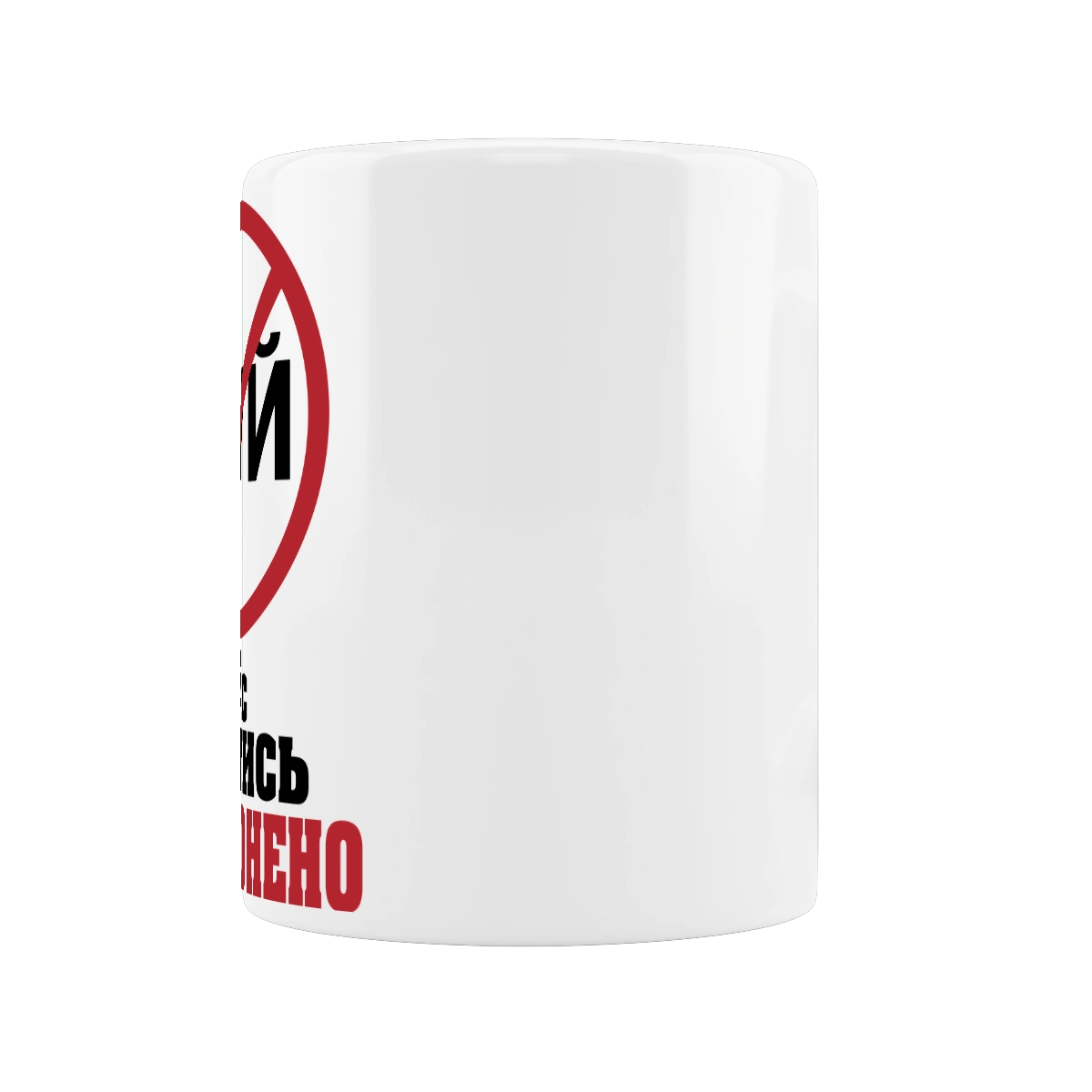 У нас лаятись заборонено