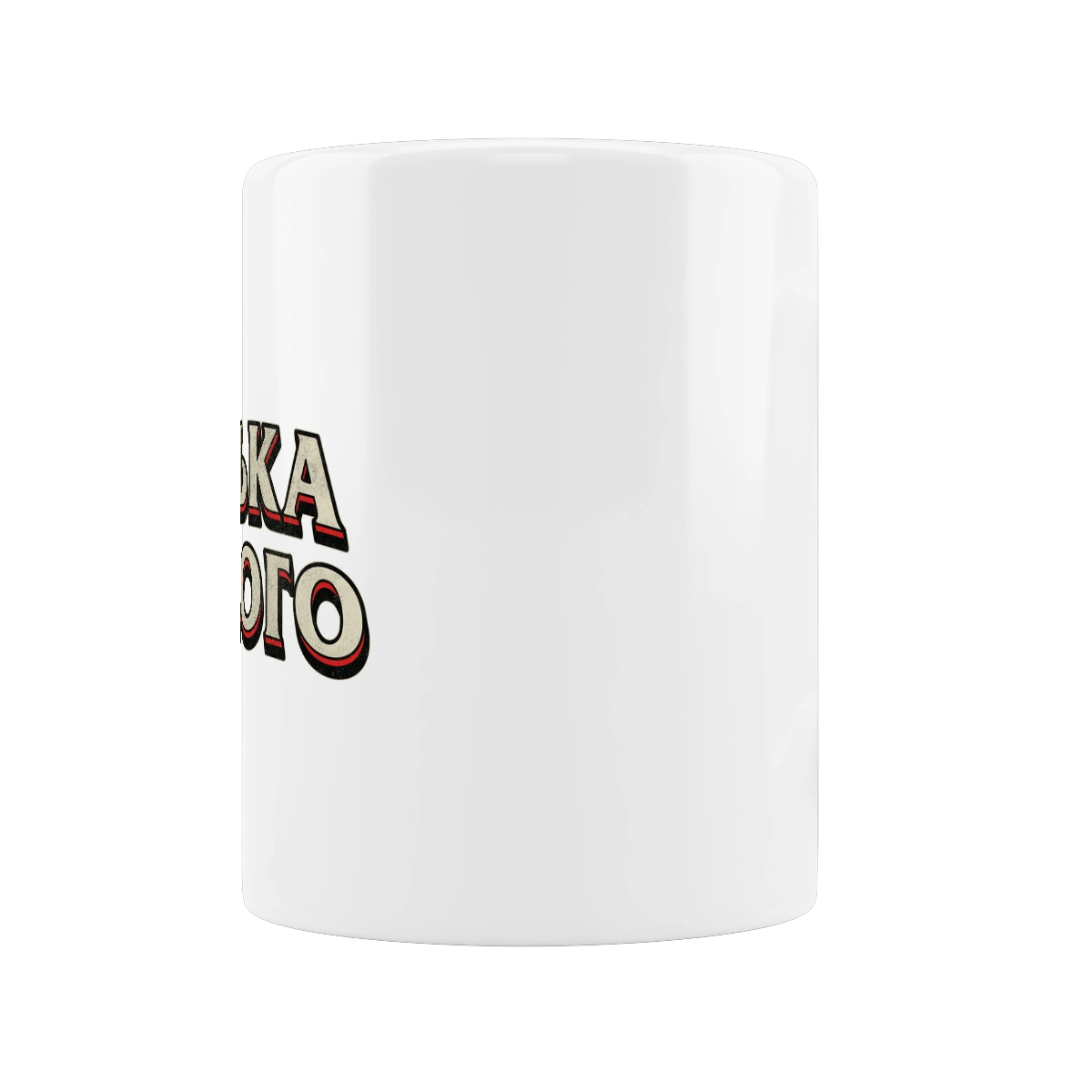 Дідька лисого