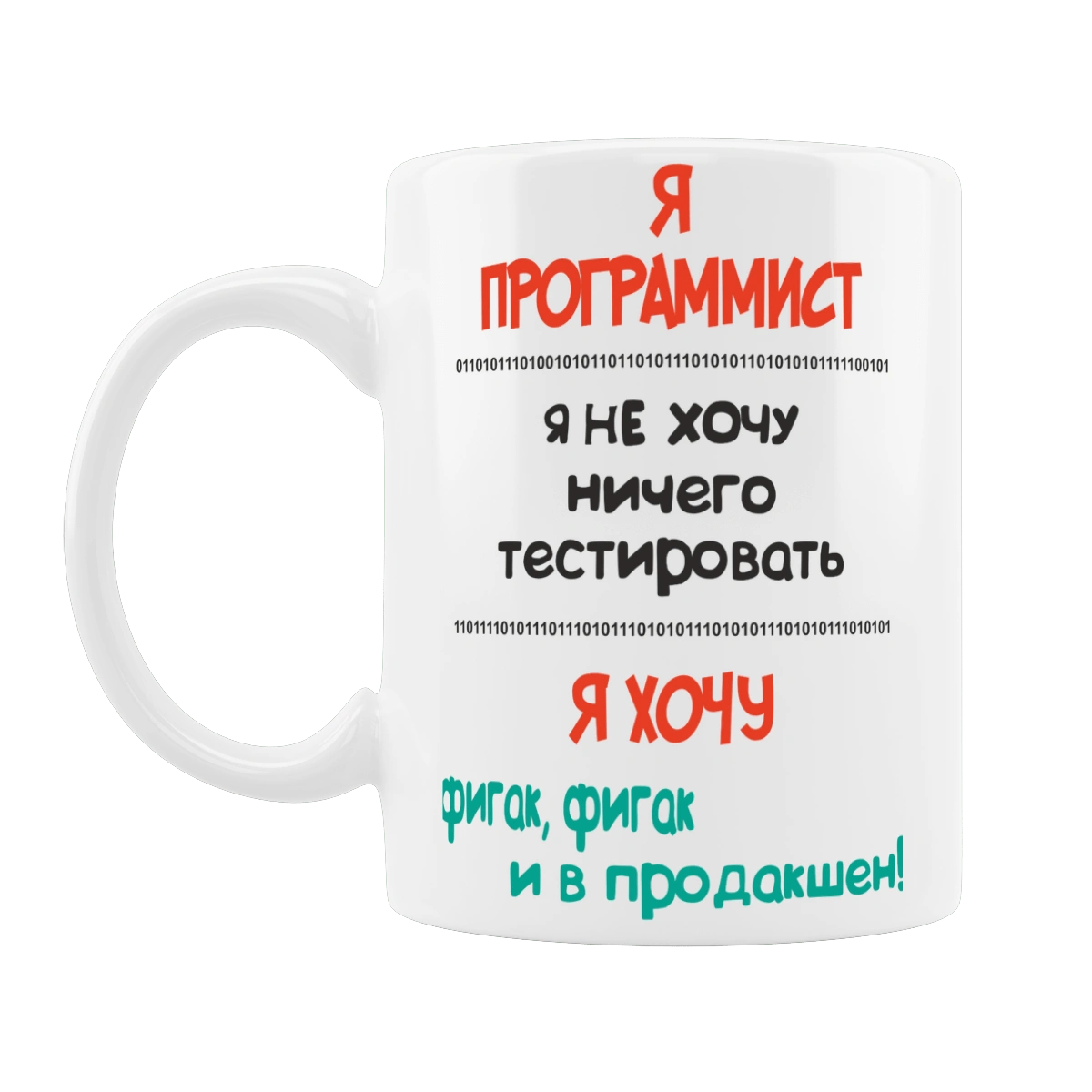 I am a computer programmer