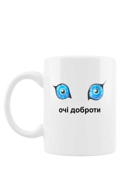 Чашка з принтом "Очі доброти". Блакитні, жіноча, малюнок, очі, прикольно. futbolka.stylus.ua