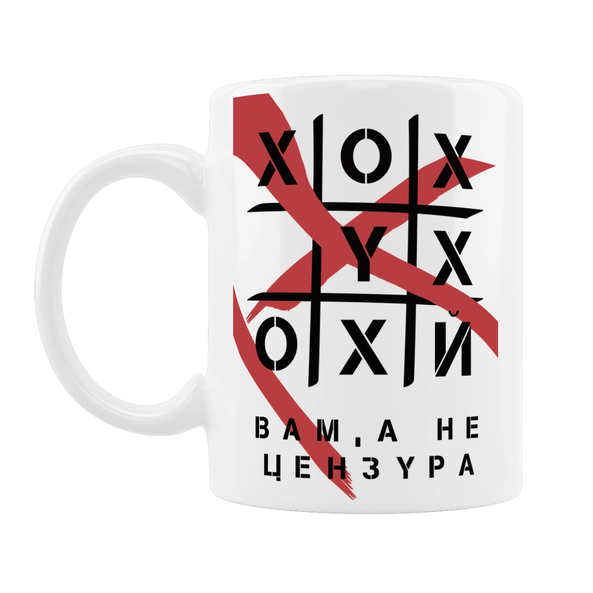 Хрестики нулики цензура