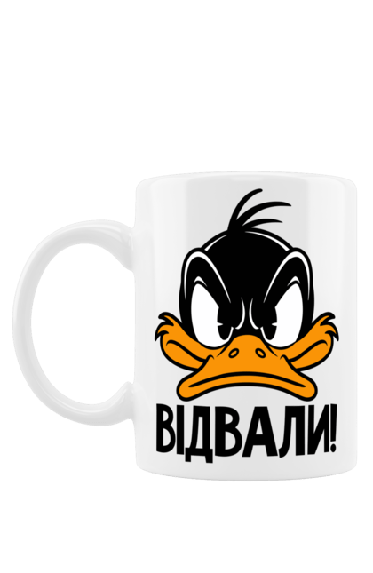 Чашка з принтом "Даффі Дак Відвали". Даффі дак, дісней, жовте каченя, каченя, качка, качки, качкодзьоб, смішне, українське. 2070702