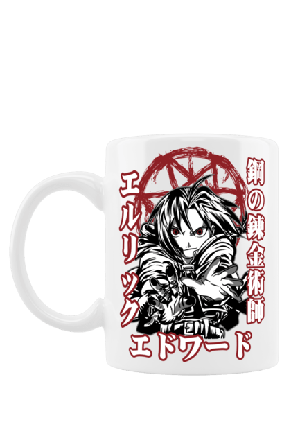 Mug with prints Fullmetal Alchemist Edward Elric. Adventures, anime, comedy, edward, edward elric, elric, fullmetal alchemist, manga, steampunk. 2070702