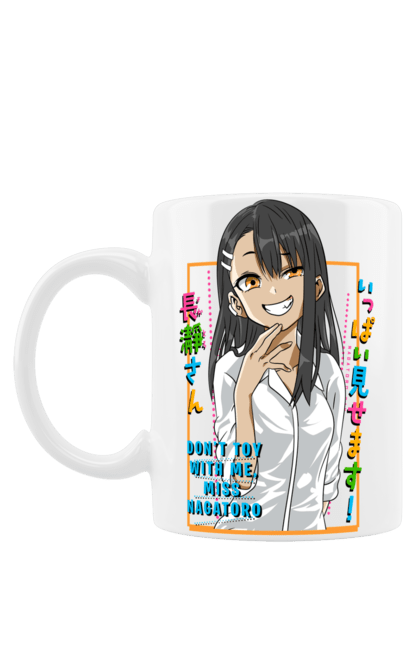 Чашка з принтом "Не знущайся з мене, Наґаторо сан". Anime, hayase nagatoro, manga, nagatoro, аніме, манга, наґаторо, хаясе наґаторо. 2070702