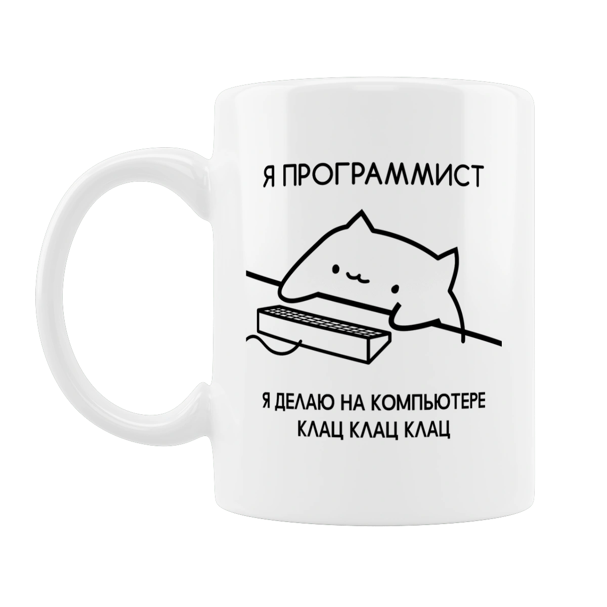 I am a computer programmer