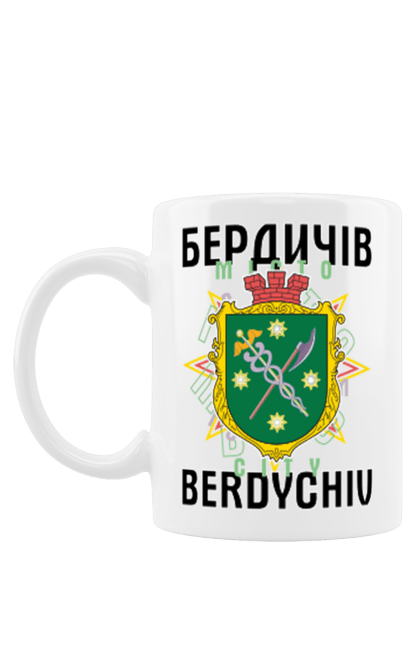 Чашка з принтом "Бердичів". Бердичів, герб, місто, напис, типографіка, україна. futbolka.stylus.ua