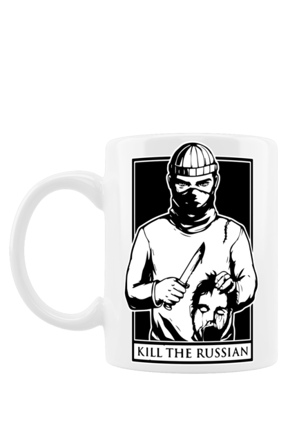 Чашка з принтом "Kill the russian". Kill the russian принт, вбити, вбити росіянина, зсу, кіл зе рашен, патріотична. 2070702