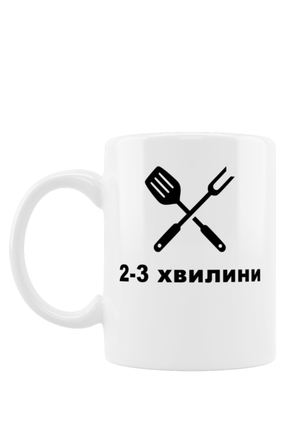 Чашка з принтом "2 3 хвилини". 2-3 хвилини, бос, готуємо, їжа, ковпак, кухар, кухня, ресторан, смачно, шеф. futbolka.stylus.ua