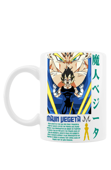 Чашка з принтом "Перли дракона Вегета". Anime, dragon ball, goku, majin vegeta, manga, vegeta, аніме, вегета, манга, перли дракона. 2070702