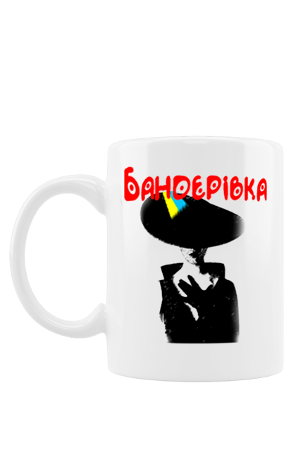 Чашка з принтом "Бандерівка". Бандера, бандерівка, війна, військово повітряні війська, вірю в зсу, все, літак, ні війні, орки, слава україні, україна, українка. 2070702