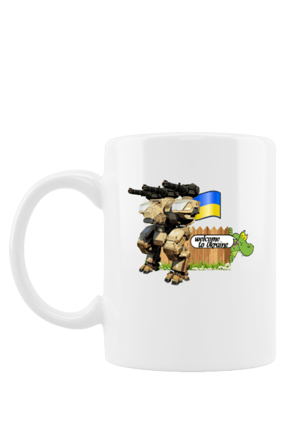 Чашка з принтом "Вас вітає україна". Бойова машина, крокодил, кулемети, прапор, робот, символіка, україна. 2070702