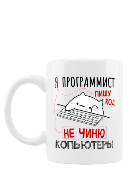 Чашка з принтом "Пишу код не лагоджу". Angular, c, css, html, it, javascript, jquery, php, python, react, svelt, vue, айтишник, айті, гумор, код, кодувати, прогер, програміст, програмісти, ти ж, ти ж програміст, тиж програміст. 2070702