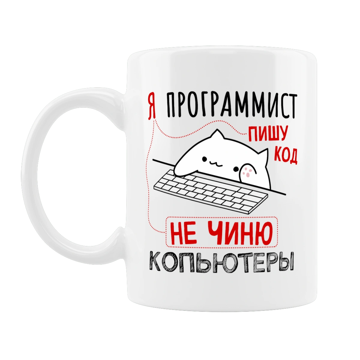 Пишу код не чиню