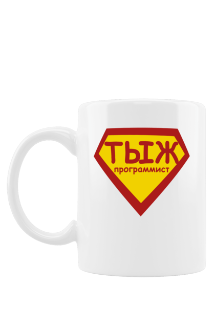 Чашка з принтом "Тиж програміст". Angular, c, css, html, it, javascript, jquery, php, python, react, svelt, vue, айтишник, айті, гумор, код, кодувати, прогер, програміст, програмісти, ти ж, ти ж програміст, тиж програміст. 2070702