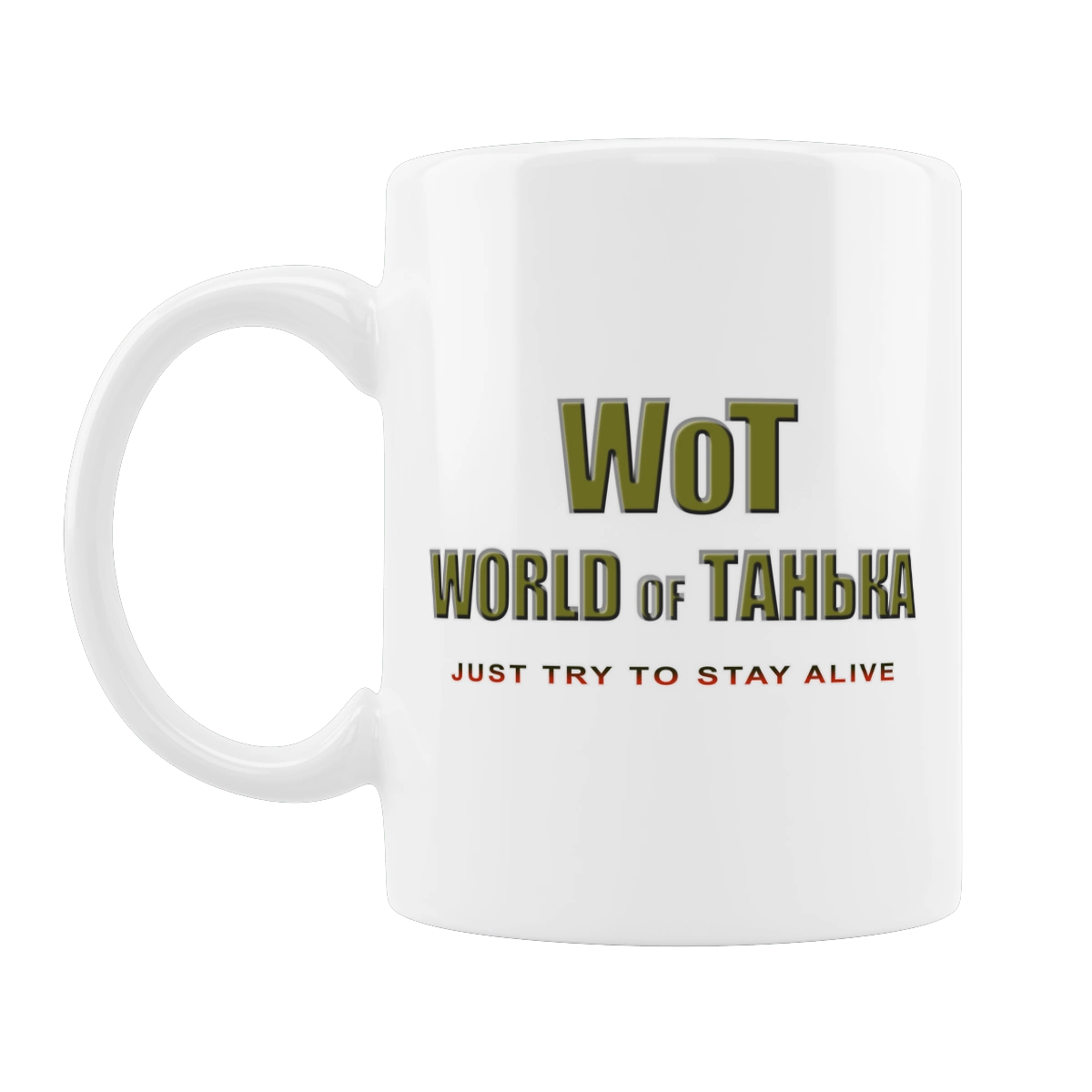 Вот Світ Таньки