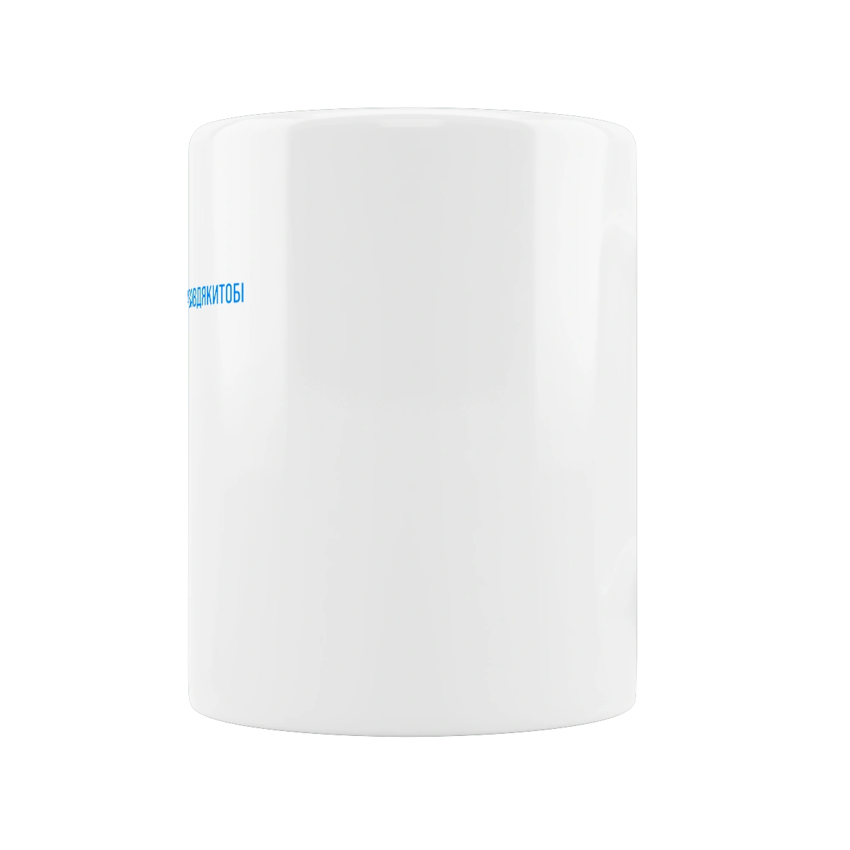 Завдякитобі