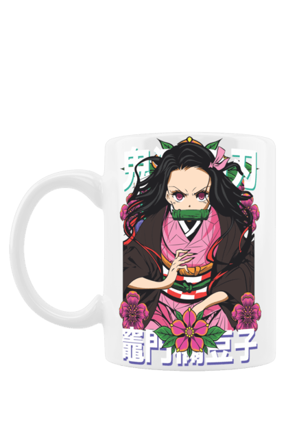 Чашка з принтом "Винищувач Демонів Незуко". Demon slayer, kimetsu no yaiba, nezuko, аніме, винищувач демонів, манга, незуко, серіал. 2070702