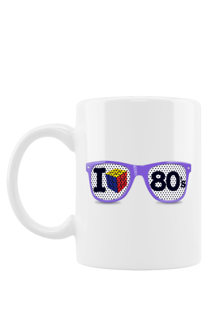 Чашка з принтом "Окуляри Я Люблю 80Е". 80, 80ті, окуляри, ретро. futbolka.stylus.ua