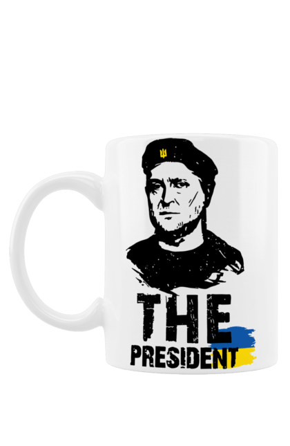 Чашка з принтом "Зеленський". President, zelensky, герб, зе президент, зеленский, зеленський, зсу, контрнаступ, прапор, презедент. futbolka.stylus.ua