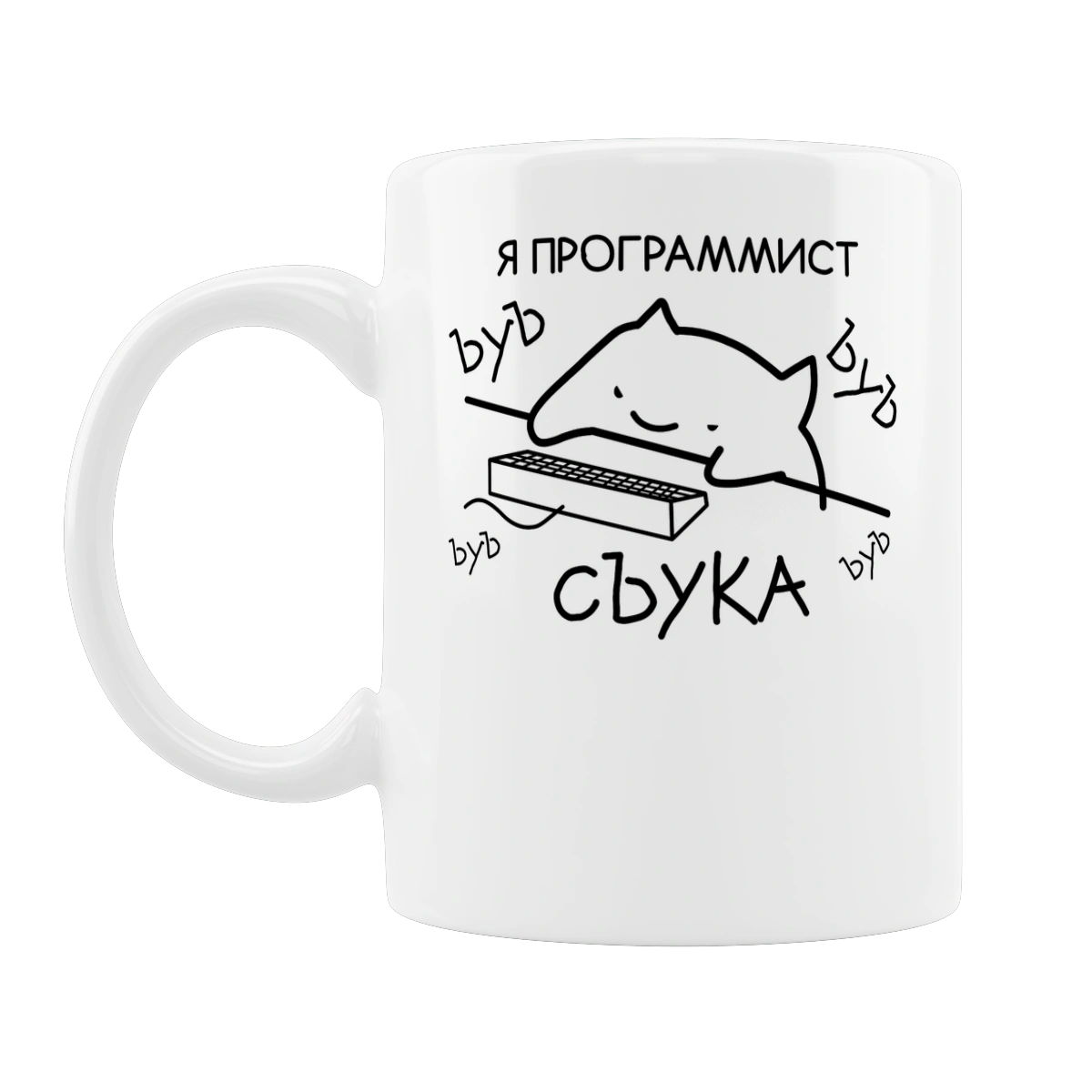 Я програміст