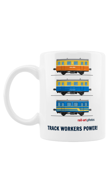 Чашка з принтом "Track Workers Power! Автомотриса АС1А". Автомотриса, ас1а, дрезина, залізниця, колійники, колія, мотриса, укрзалізниця. 2070702