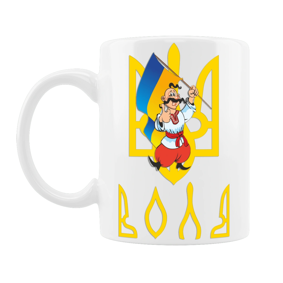 Тризуб Воля Козак з прапором України