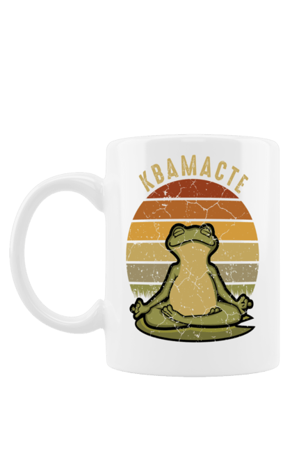 Чашка з принтом "Квамасте". Llamaste, все спокійно, жаба, жабеня, йога, намасті, пілатес, релакс, релаксація, ропуха, спокій. ART принт на футболках