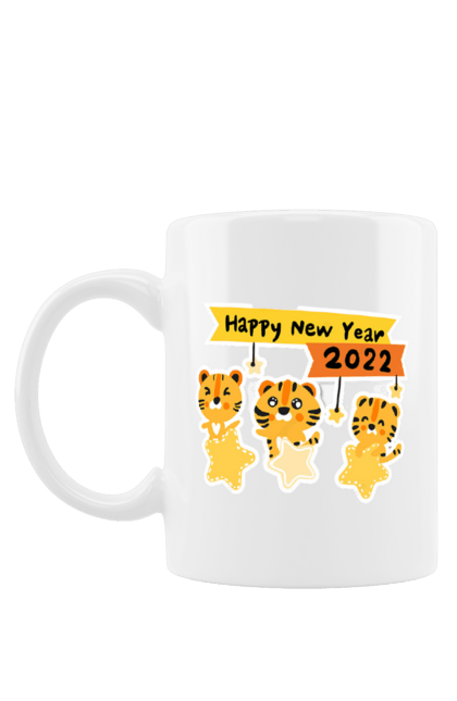 Чашка з принтом "З Новим 2022 Роком!". 2022, новий рік, рік тигра, символ року, тигр, тигреня. futbolka.stylus.ua