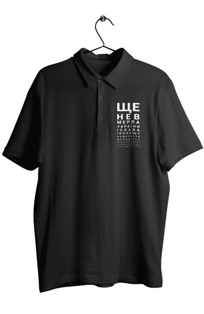 Поло чоловіче з принтом "Гімн України". Гімн, гімн україни, гімн україни текст, патріотична. 2070702