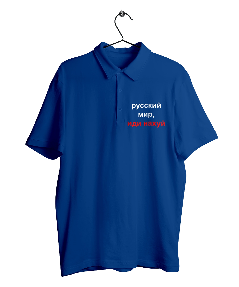 Російський світ, йди нахуй