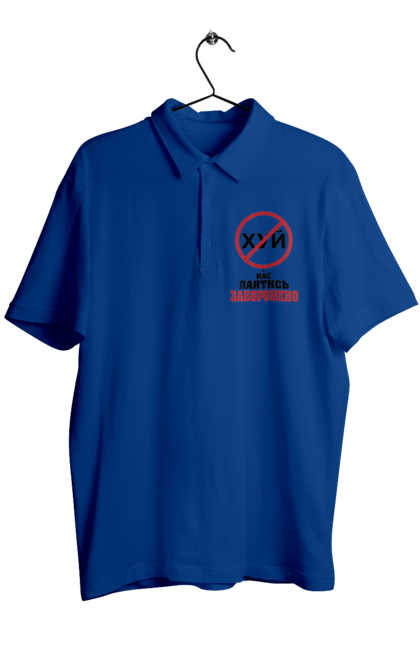 Men`s polo with prints We are not allowed to swear. Cool, for office, funny, humor, swearing is prohibited, we have, youth. 2070702