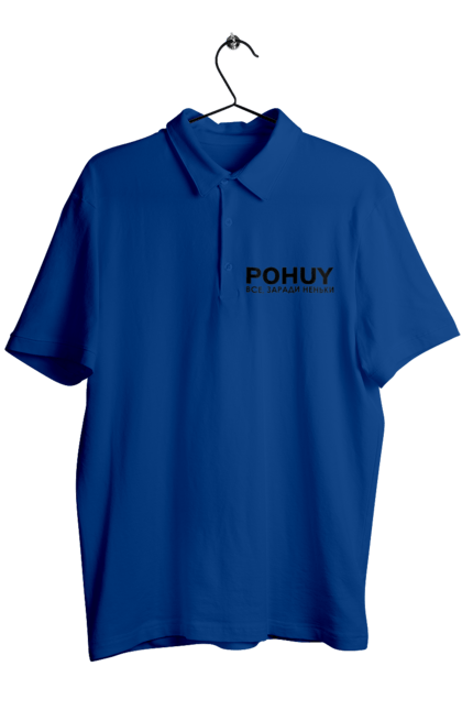 Поло чоловіче з принтом "Pohuy". Головнокомандувач, залужний, зеленкскій. 2070702