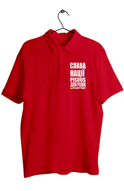 Поло чоловіче з принтом "Слава нації,пісдос для руськой федерації". Гасло україни, патріотичний вислів, патріотичний текст, слава нації, слава україні, смерть ворогам, смерть федерації, україна. 2070702