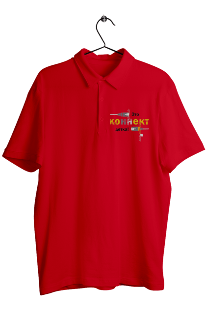 Поло чоловіче з принтом "Це КОННЕКТ дитинко!". Angular, c, css, html, it, javascript, jquery, php, python, react, svelt, vue, айтишник, айті, гумор, код, кодувати, прогер, програміст, програмісти, ти ж, ти ж програміст, тиж програміст. 2070702