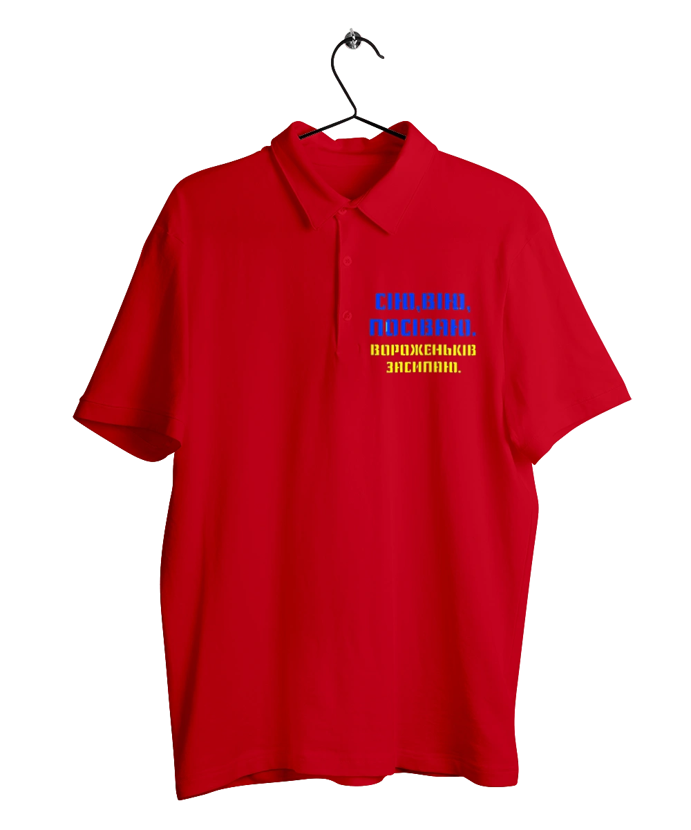 Геть путло!!!