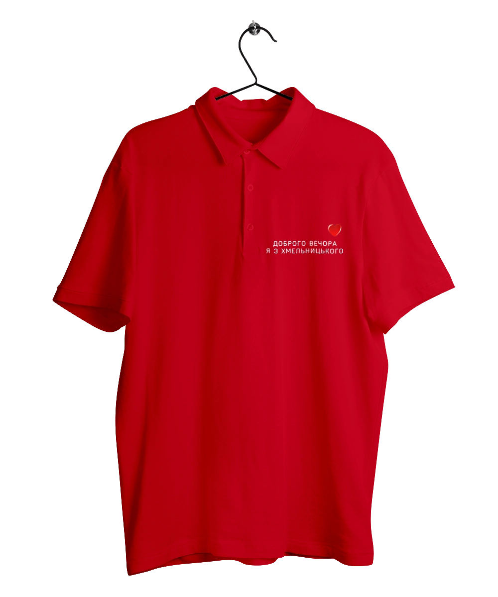 Доброго вечора я з Хмельницького