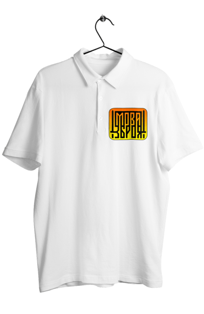 Men`s polo with prints Language is a weapon. Language, logotype, patriotic images, sword, ukrainian language, ukrainian slogan, weapon. 2070702