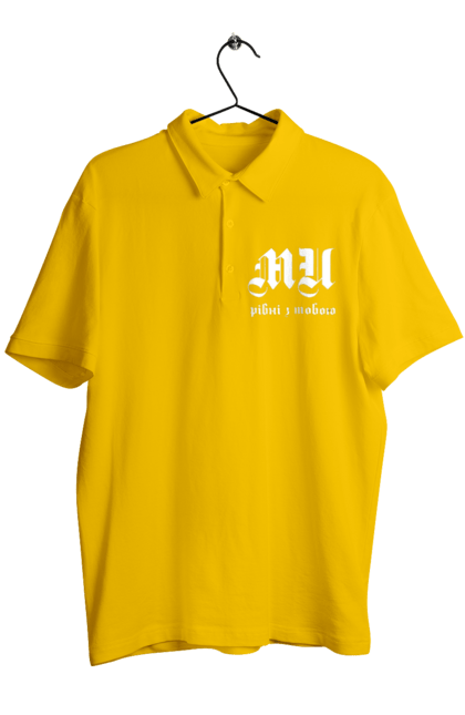 Поло чоловіче з принтом "Ми рівні". Готичний шрифт, заклик, ми рівні, надпис, текст. 2070702