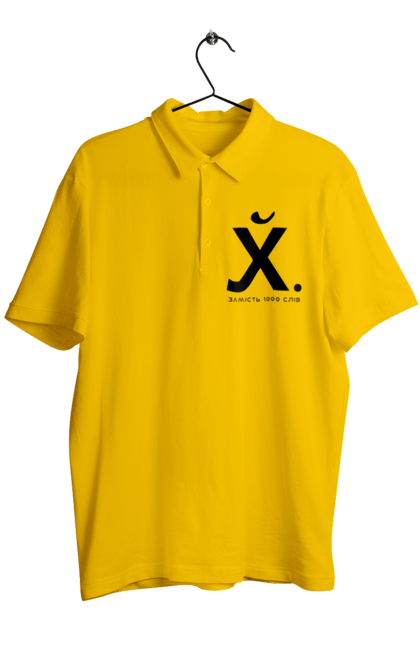 Поло чоловіче з принтом "Замість 1000 слів". 18+, актуальне, гумор, замість 1000 слів, мем, прикол, с принтом, смішна. 2070702