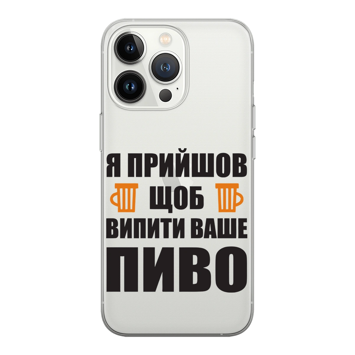 Чехол для телефона Apple iPhone 14 Pro прозрачного цвета с принтом 