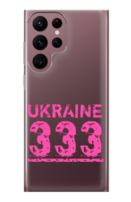 Чохол для телефону з принтом "Україна 333". 333, батьківщина, команда, напис україна, ненька, номер, україна, цифри. CustomPrint.market