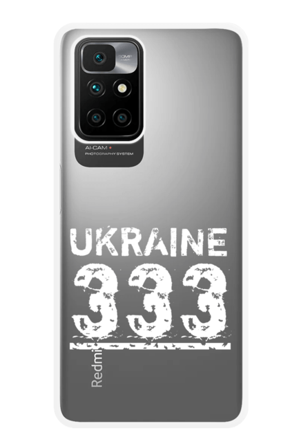 Чохол для телефону з принтом "Україна 333". 333, батьківщина, напис, напис україна, ненька, номер, текст, україна, цифри. CustomPrint.market