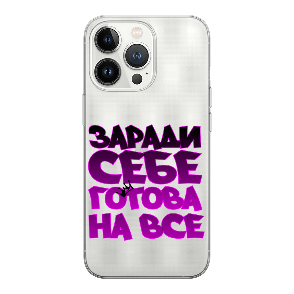 Чехол для телефона Apple iPhone 15 Pro Max прозрачного цвета с принтом 